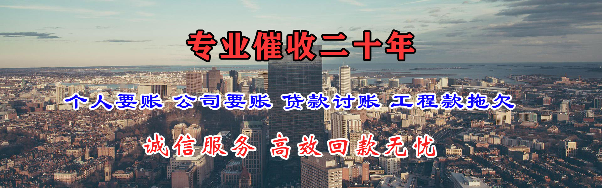 南澳要债公司